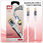کابل شارژ موبایل Earldom Ec179cl تایپ سی به لاتنینگ