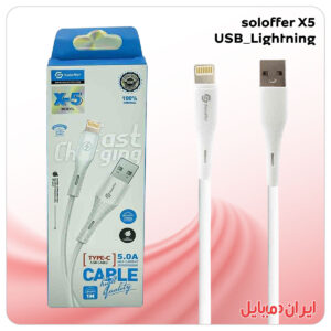 کابل شارژر USB به لایتینگ Soloffer X5
