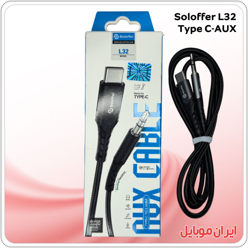 کابل استریو سولوفر تایپ سی به ای یو ایکس
