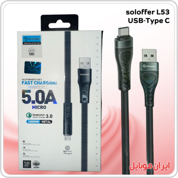 کابل شارژ موبایل soloffer CC53 یو اس بی _ میکرو
