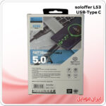 کابل شارژ موبایل soloffer CC53 یو اس بی _ میکرو