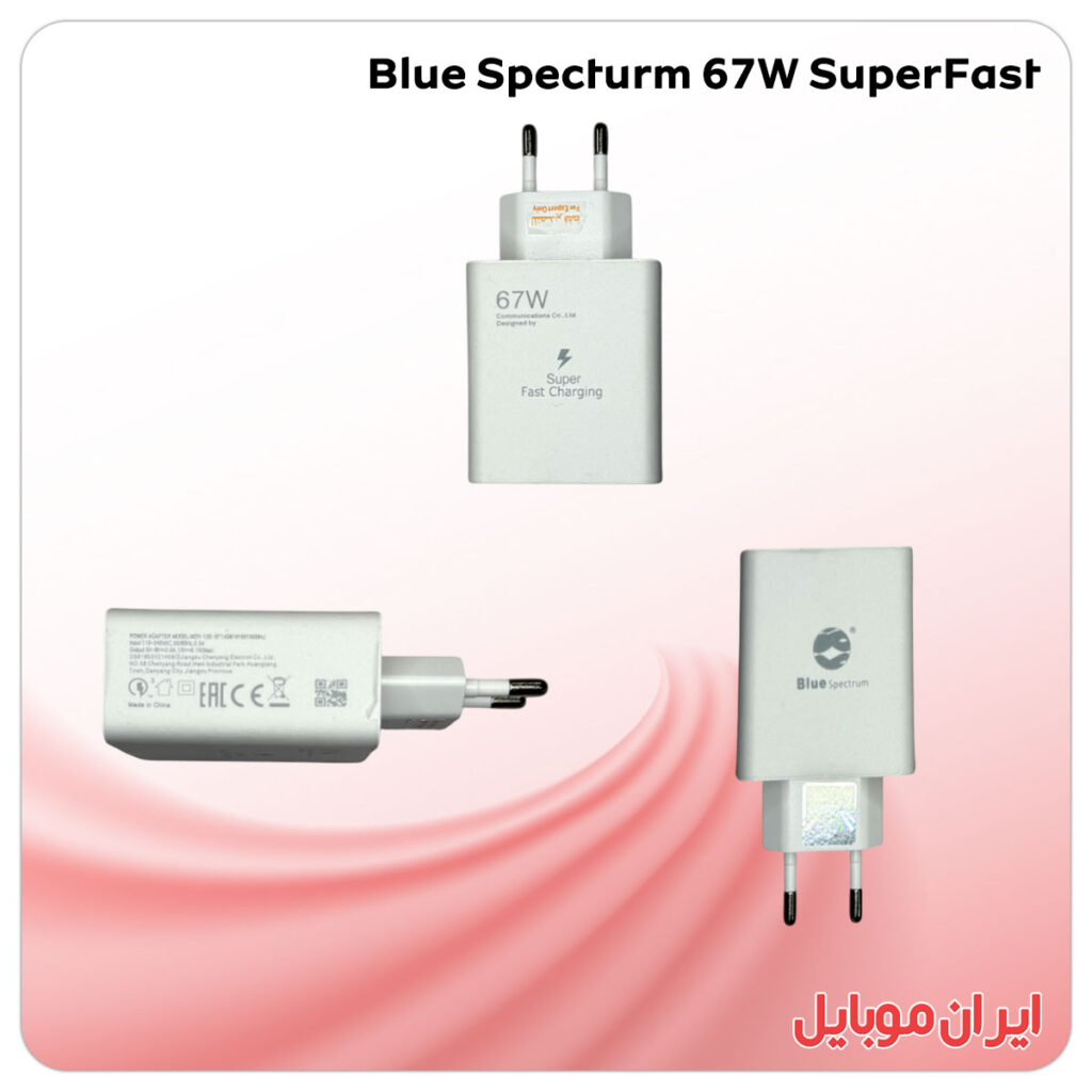 شارژر Blue Specturm 67W SuperFast