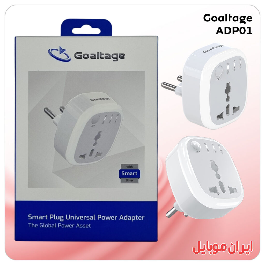 شارژر موبایل GoalTage ADP01