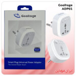 شارژر موبایل GoalTage ADP01