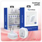 شارژر موبایل GoalTage ADP01