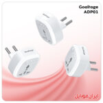 شارژر موبایل GoalTage ADP01