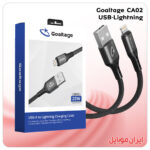 کابل شارژ Goaltage CA02 یو اس بی به لاتنینگ