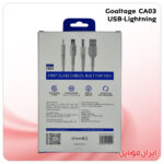 کابل شارژ Goaltage CA03 یو اس بی به لاتنینگ