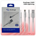 کابل شارژ Goaltage CA03 یو اس بی به لاتنینگ