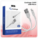 کابل شارژر Goaltage CA03 یو اس بی به میکرو