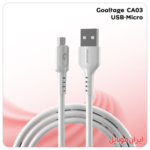 کابل شارژر Goaltage CA03 یو اس بی به میکرو