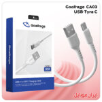 کابل شارژر Goaltage CA03 یو اس بی به تایپ سی