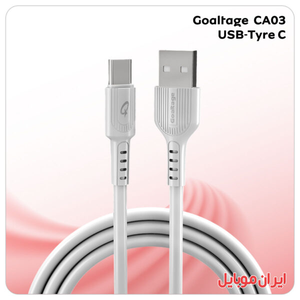 کابل شارژر Goaltage CA03 یو اس بی به تایپ سی