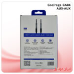 کابل استریو Goaltage CA04 آی یو ایکس به آی یو ایکس