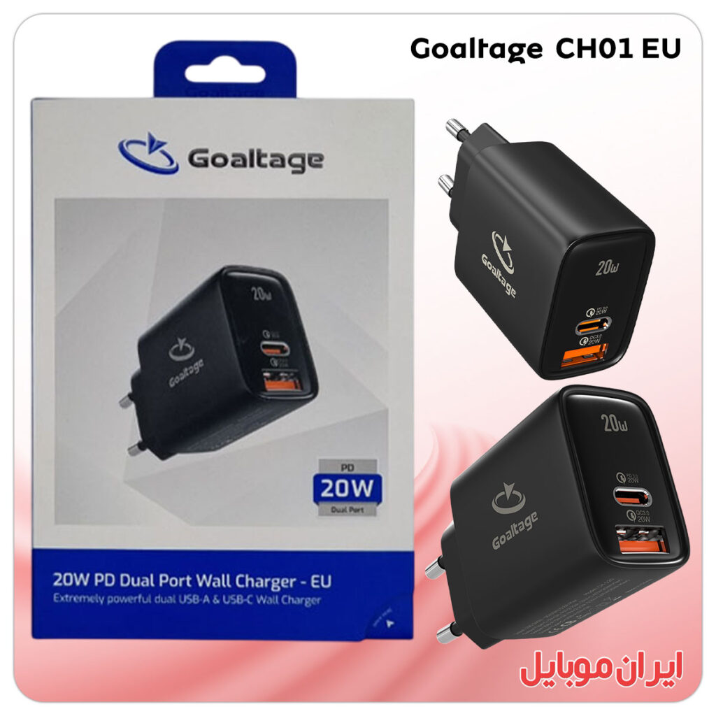 شارژر موبایل Goaltage CH01 EU