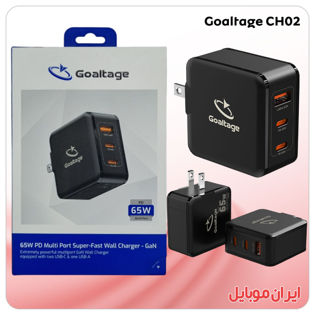 شارژر موبایل Goaltage CH02