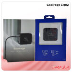 شارژر موبایل Goaltage CH02