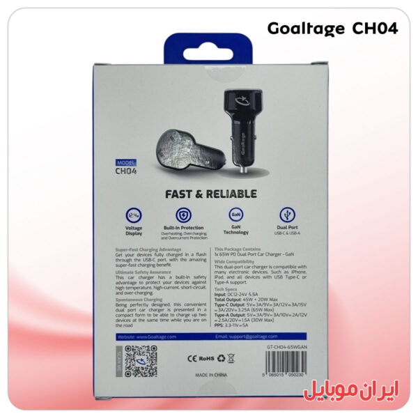 شارژر فندکی Goaltage CH04