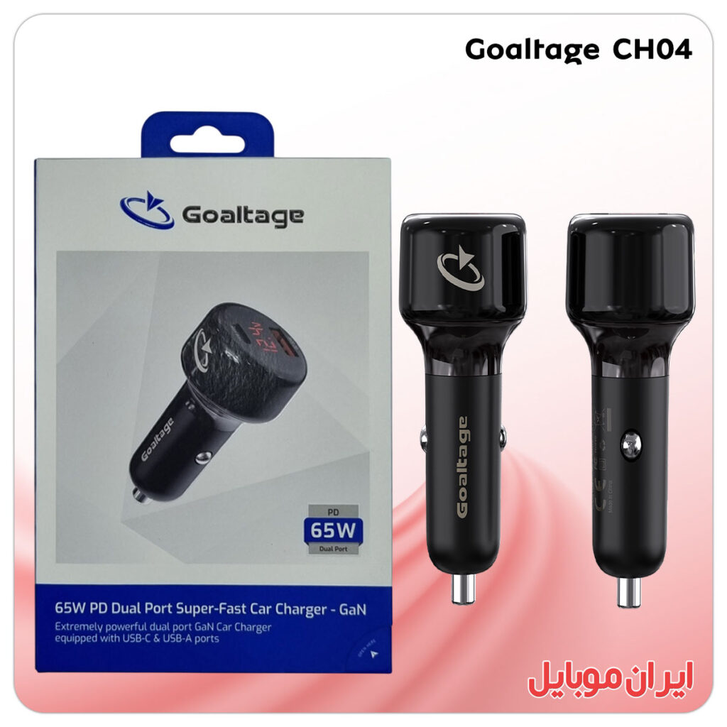 شارژر فندکی Goaltage CH04