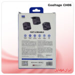 شارژر موبایل Goaltage CH06