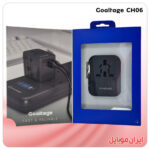 شارژر موبایل Goaltage CH06