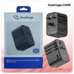 شارژر گوشی Goaltage CH09