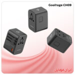 شارژر گوشی Goaltage CH09