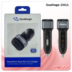 شارژر فندکی Goaltage CH11