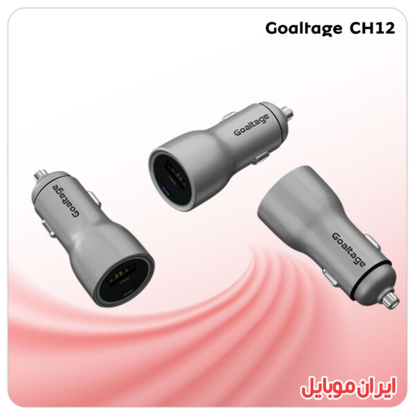 شارژر فندکی Goaltage CH12