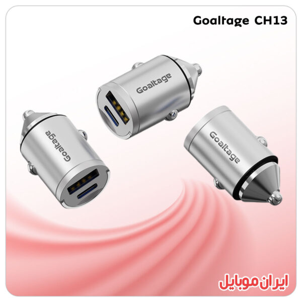 شارژر فندکی Goaltage CH13