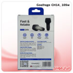 شارژر فندکی Goaltage CH14 105w