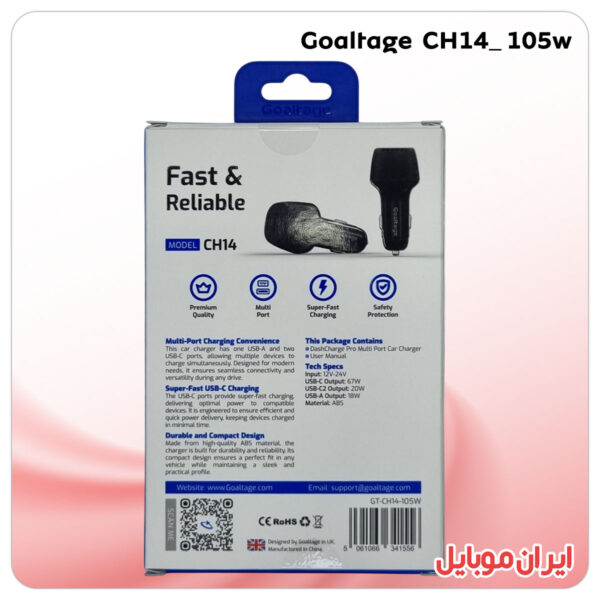 شارژر فندکی Goaltage CH14 105w