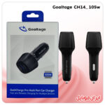 شارژر فندکی Goaltage CH14 105w
