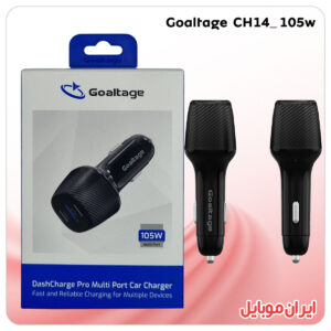 شارژر فندکی Goaltage CH14 105w