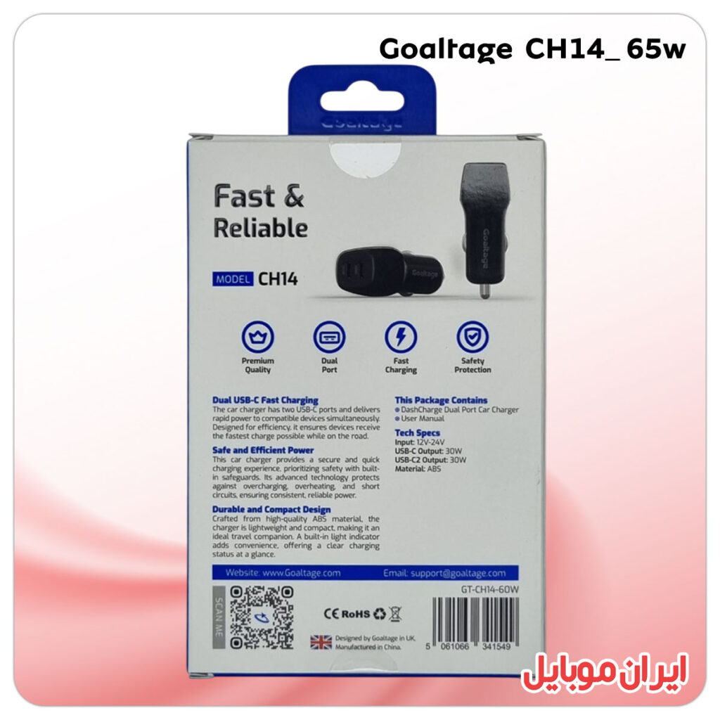 شارژر فندکی Goaltage CH14 60w