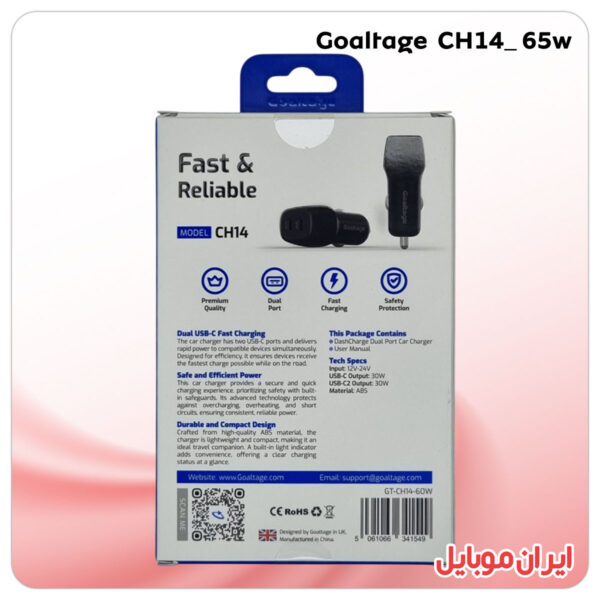 شارژر فندکی Goaltage CH14 60w