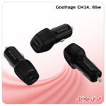 شارژر فندکی Goaltage CH14 60w