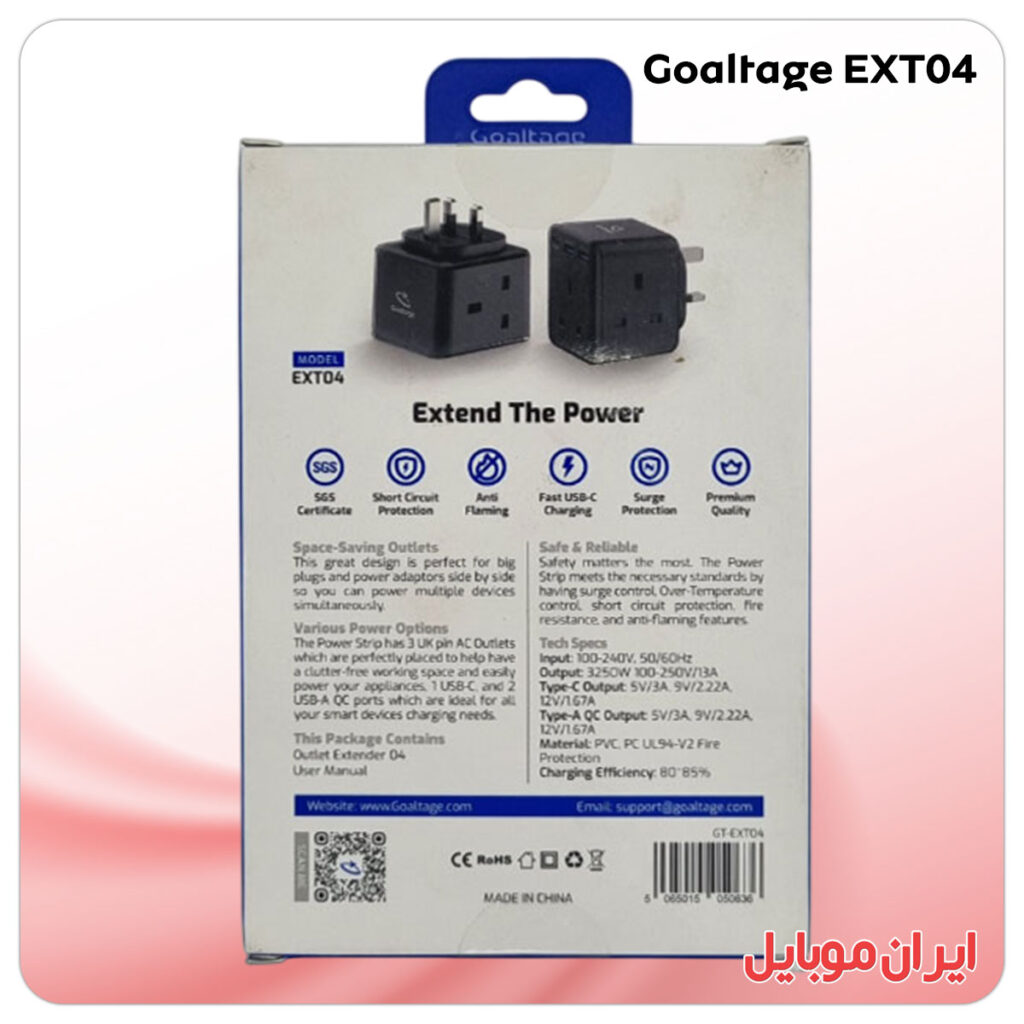شارژر موبایل Goaltage EXT04