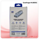 هاب Goaltage HUBS01
