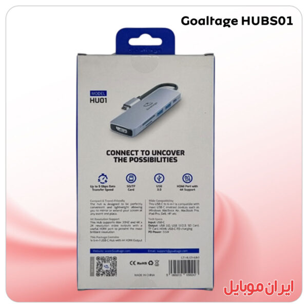 هاب Goaltage HUBS01
