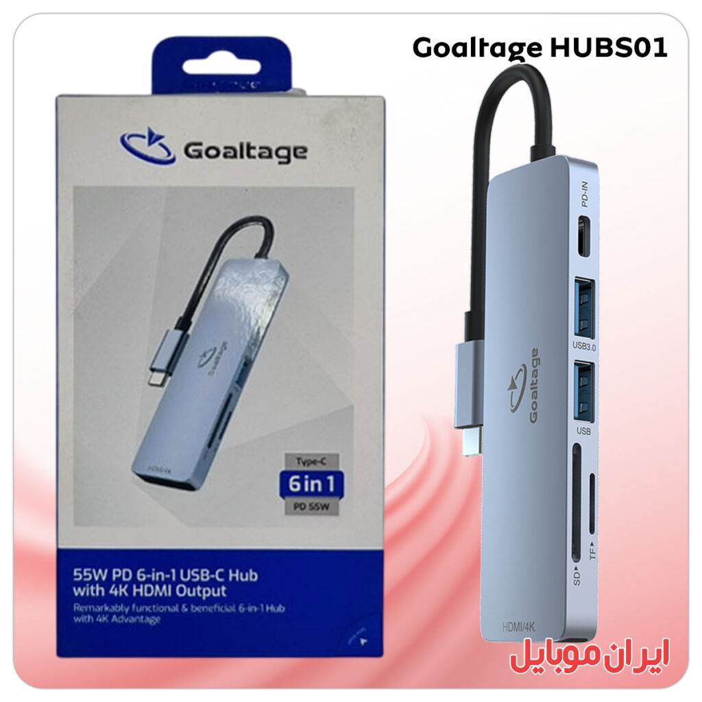 هاب Goaltage HUBS01