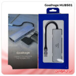 هاب Goaltage HUBS01