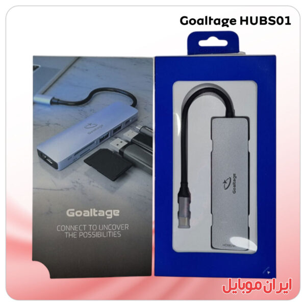 هاب Goaltage HUBS01