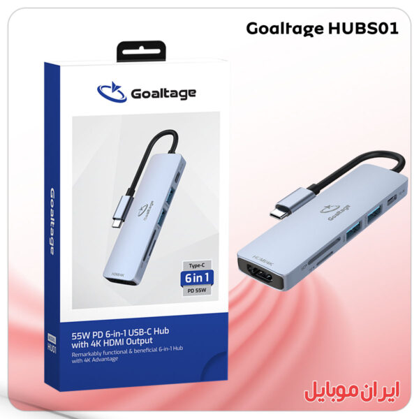 هاب Goaltage HUBS01