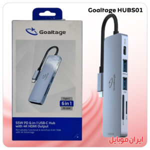 هاب Goaltage HUBS01