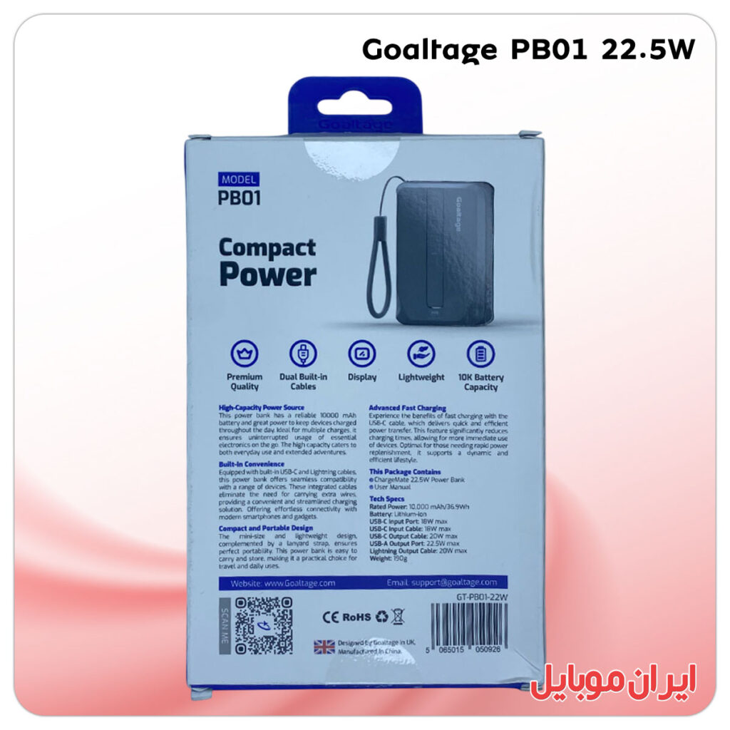 پاور بانک Goaltage PB01 22.5W