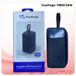 پاور بانک Goaltage PB05 65W