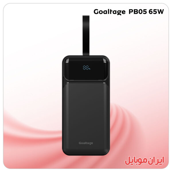 پاور بانک Goaltage PB05 65W
