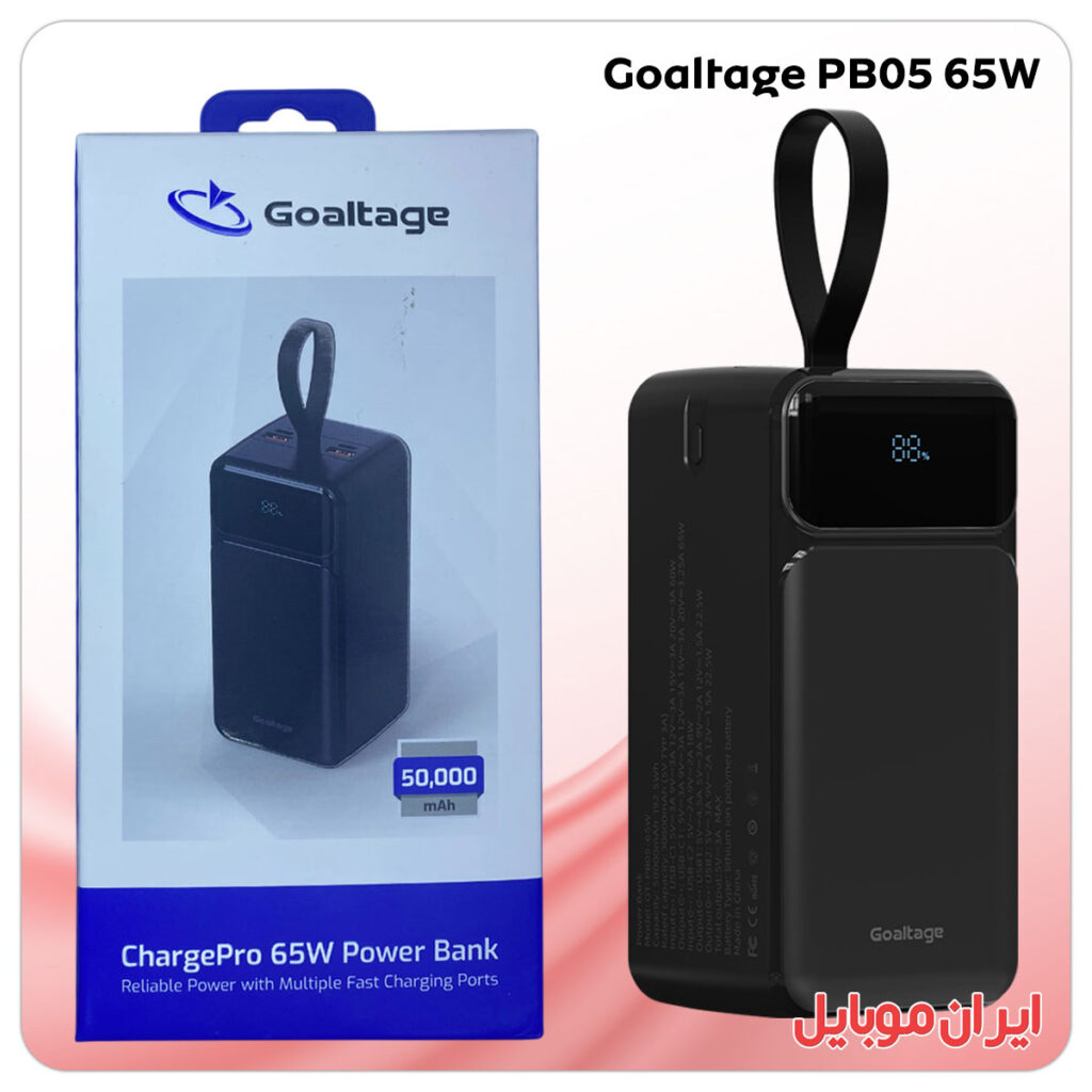 پاور بانک Goaltage PB05 پنجاه هزار میلی آمپر