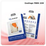 پاور بانک Goaltage PB06 22W